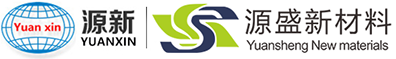 東莞市源新包裝制品有限公司   廣東源盛新材料科技有限公司